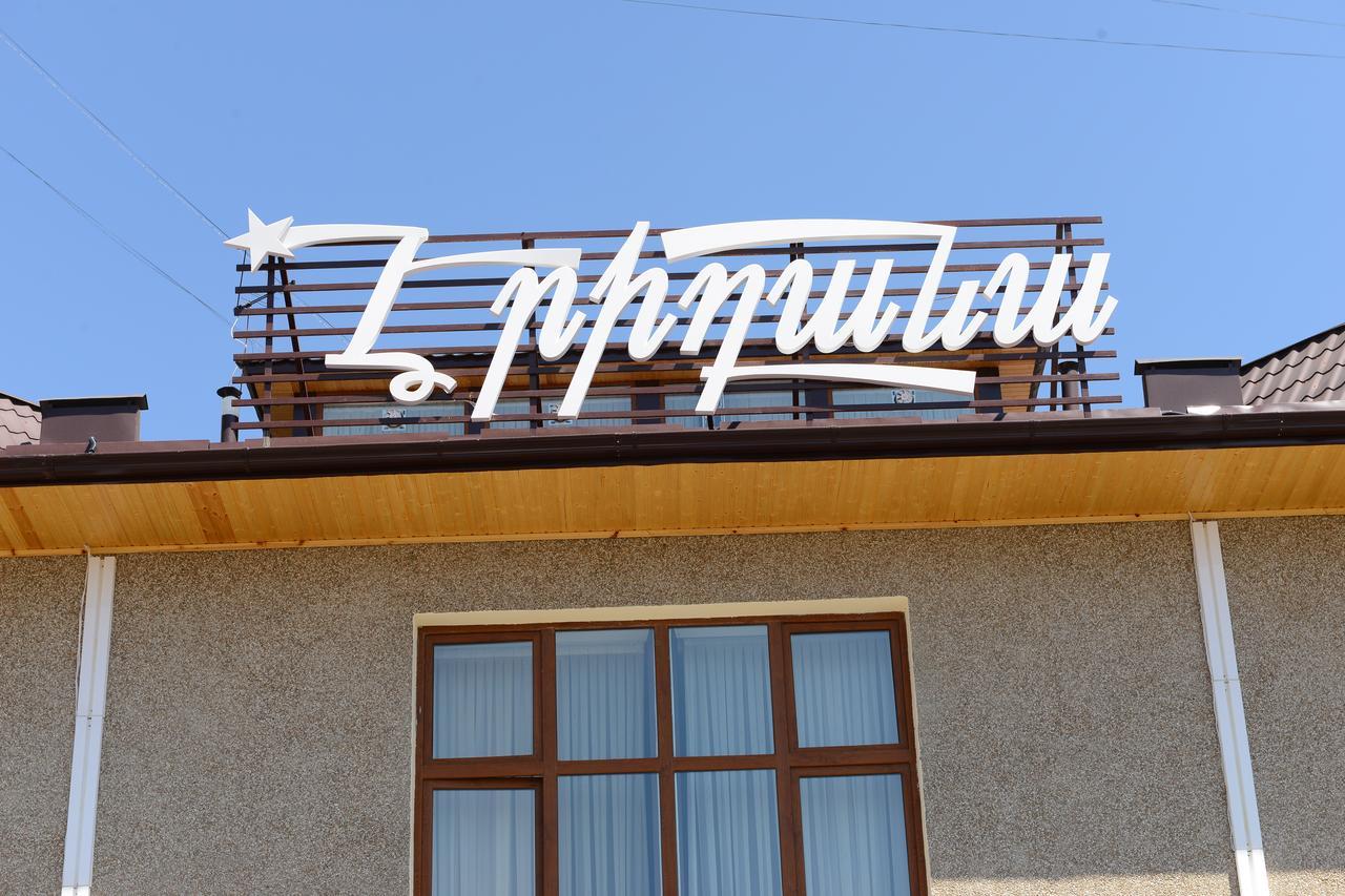 Eridana Hotel Erivan Dış mekan fotoğraf